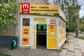 Торговое помещение